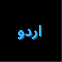URDU