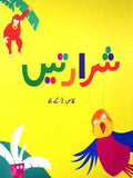SHARARTAIN