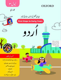 Bunyaadi Taleem Ki Taraf Ibtidai Qadam Level 3 - Tariq Books