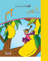 Samar Urdu Silsila: Aam Amli [Kifayat] Tariq Book Store.