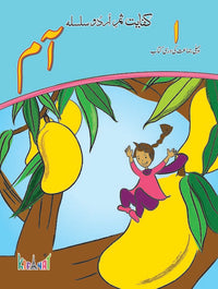 Samar Urdu Silsila: Aam Darsi [Kifayat] Tariq Book Store.