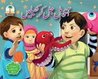 Aao Mil Jul Kar Khelain (Ages 4-5) [Afaq] Tariq Book Store