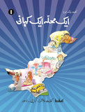 Aik Mohalla Aik Kahani 1 - tariqbooks
