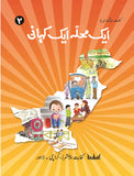 Aik Mohalla Aik Kahani 2 - tariqbooks