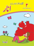 Samar Urdu Silsila: Anar Darsi [Kifayat] Tariq Book Store.