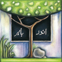 Andar Bahar [Book Group] Tariq Book Store