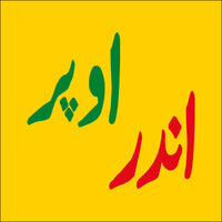  Ander Ooper [Book Group] Tariq Book Store