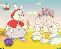 B-Khargosh (Ages 3-4) [Afaq] Tariq Book Store