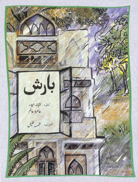 Baarish [Book Group] Tariq Book Store