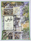 Baarish [Book Group] Tariq Book Store