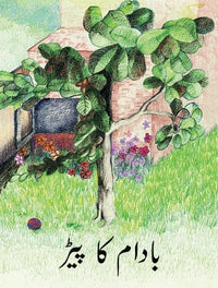 Badam Ka Pair [Book Group] Tariq Book Store