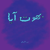 Bhoot Aya [Book Group] Tariq Book Store