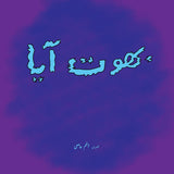 Bhoot Aya