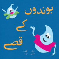 Boondon Kay Qissay [Book Group] Tariq Book Store