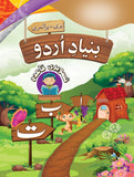 Bunyad-e-Urdu Tasweeri Qaida Playgroup [Mak Educational Press] Tariq Book Store.