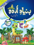 Bunyad-e-Urdu Amli Kitab Tesra Qadam [Mak Educational Press] Tariq Book Store.