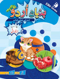 Bunyad-e-Urdu Playgroup
