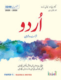 Cambridge O'Level Urdu [Farkhanda Shaheen] Paper 1 [Kifayat] Tariq Book Store.