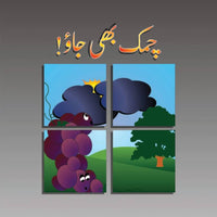 Chamak Bhi Jao [Book Group] Tariq Book Store