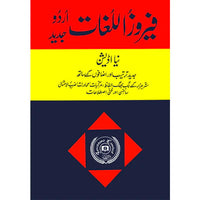 Feroz-Ul-Lughaat Urdu Jadeed [Ferozsons] Tariq Book Store