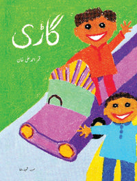 Gaari [Book Group] Tariq Book Store