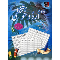 Gaba Jadeed Urdu Khushkhati Hissa KG-One [Gaba] Tariq Book Store