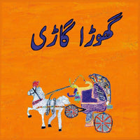 Ghora Gari [Book Group] Tariq Book Store