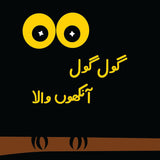 Gol Gol Aankhon Wala [Book Group] Tariq Book Store