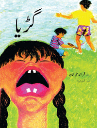 Gurya [Book Group] Tariq Book Store