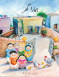 Hamara Ghar [Book Group] Tariq Book Store