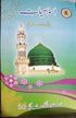 Islamiat Book 4