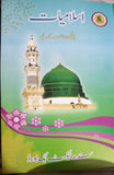 Islamiat Book 4