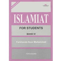 Islamiat For Students Book 4 [Farkhanda Noor Muhammad] Ferozsons - Tariq Book Store