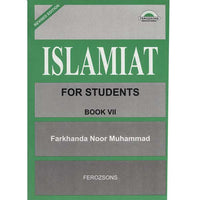 Islamiat For Students Book 7 [Farkhanda Noor Muhammad] Ferozsons - Tariq Book Store