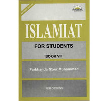 Islamiat For Students Book 8 [Farkhanda Noor Muhammad] Ferozsons - Tariq Book Store