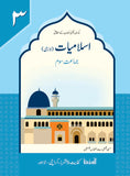 Islamiat Lazmi Grade 3 SNC [Kifayat] Tariq Book Store.