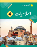 Islamiyat Book 4 (SNC) New Edition [Afaq] Tariq Book Store
