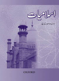 Islamiyat (Urdu) Revised Edition Book 2 - Tariq Books