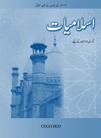 Islamiyat (Urdu) Revised Edition Book 3 - Tariq Books