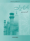 Islamiyat (Urdu) Revised Edition Book 6 - Tariq Books
