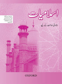 Islamiyat (Urdu) Revised Edition Book Intro - Tariq Books