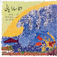 Itna Sara Pani [Book Group] Tariq Book Store