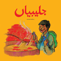 Jalebian [Book Group] Tariq Book Store