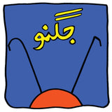 Jugnoo
