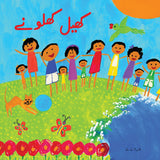 Khail Khilonay