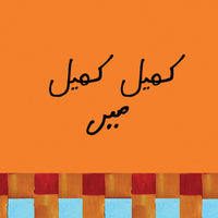 Khel Khel Main [Book Group] Tariq Book Store