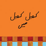 Khel Khel Main