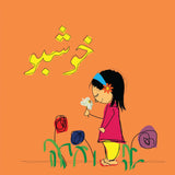 Khushboo