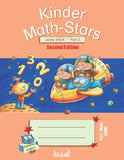 Kinder Math Stars Junior Infant Part-II [Kifayat] Tariq Book Store.