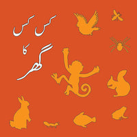 Kis Kis Ka Ghar [Book Group] Tariq Book Store